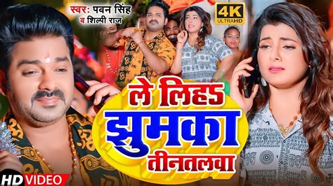 pawan singh video|bhojpuri song video new 2023 dj.